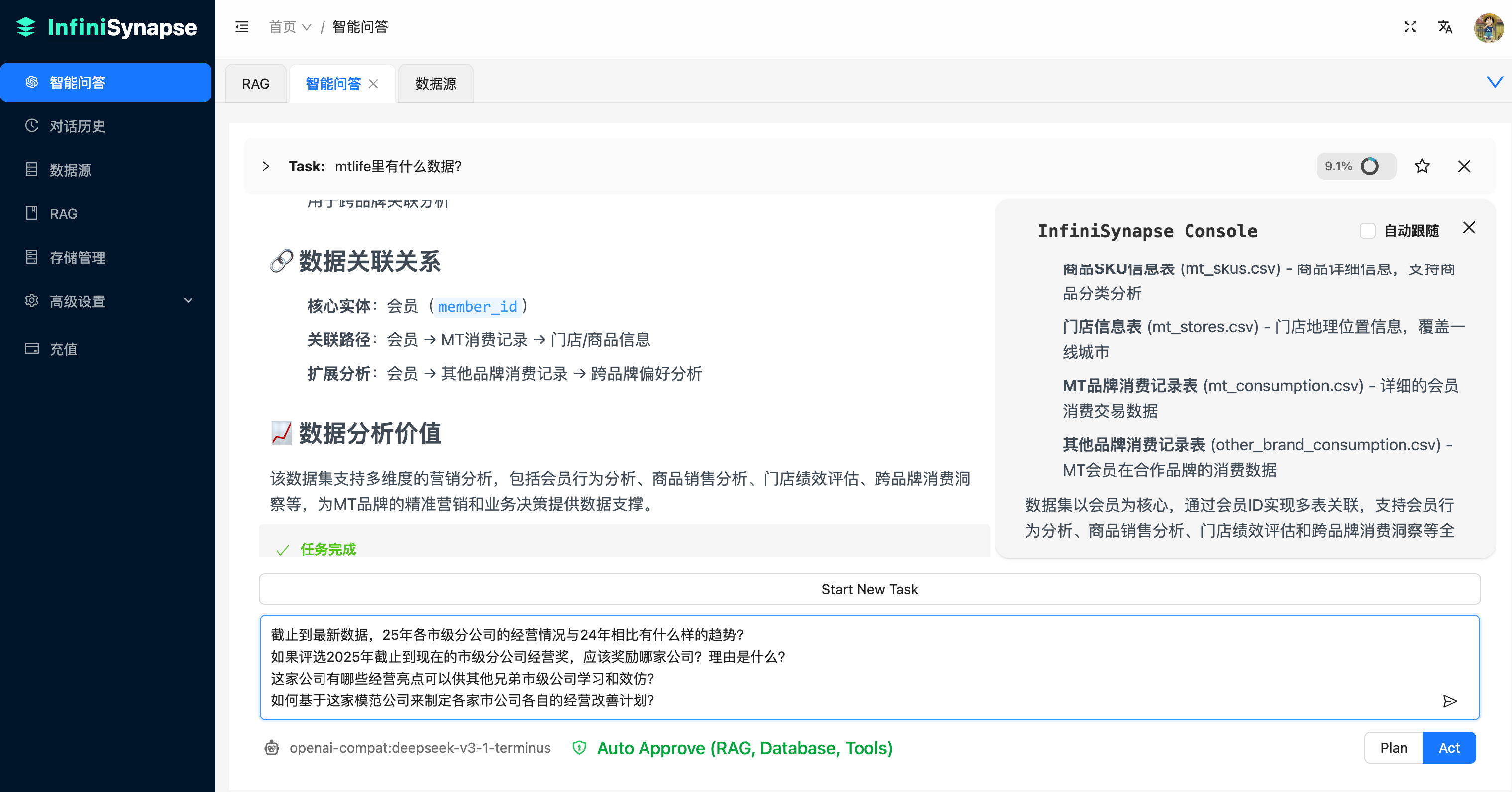 自然语言 Agentic 范式
