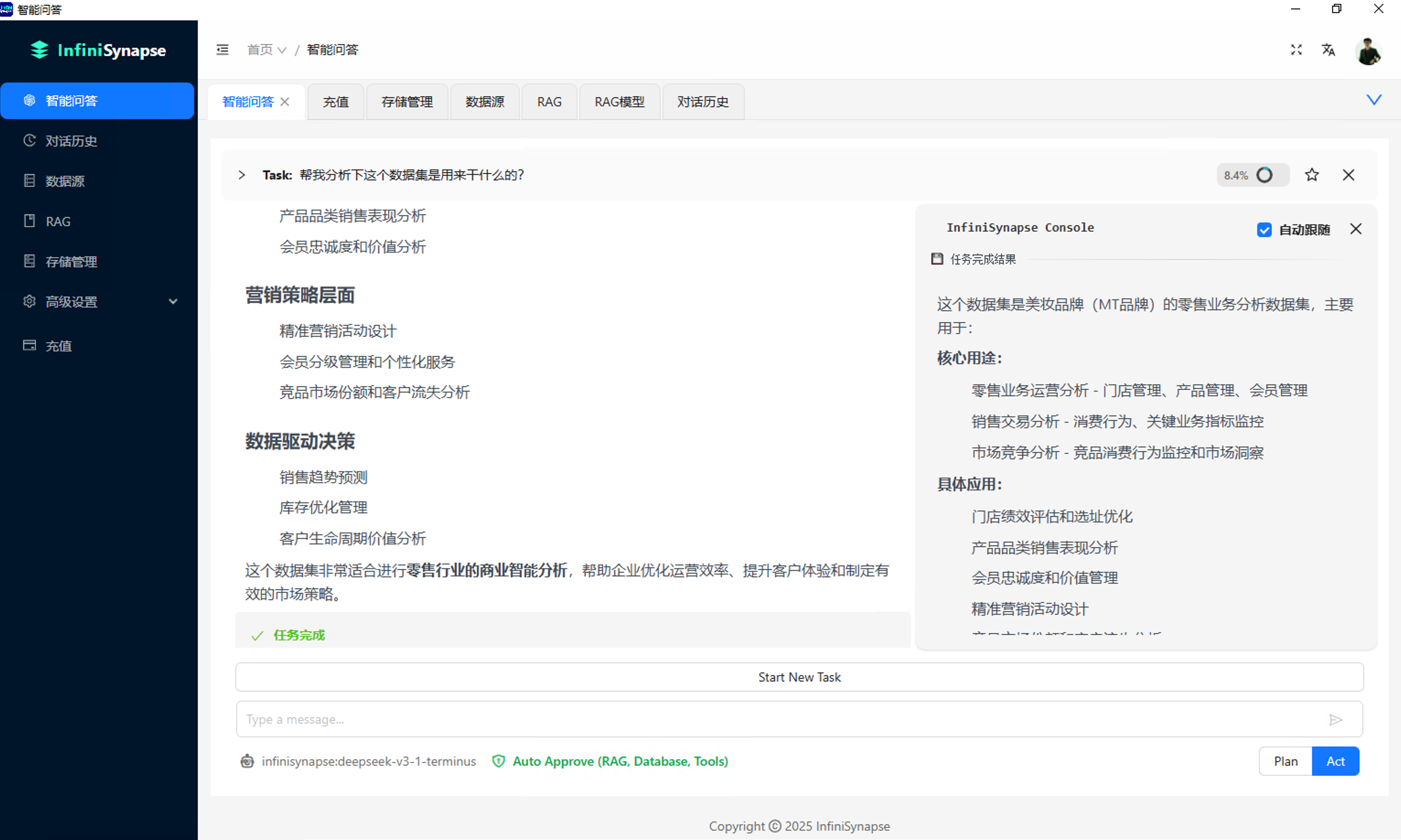 InfiniSynapse Interface